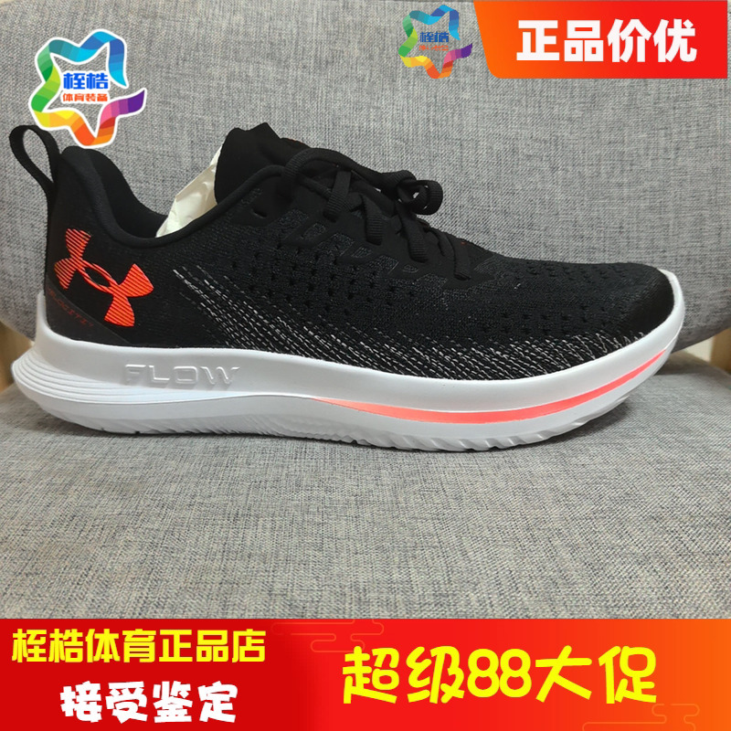 Under Armour Men's Fitness Training Shoes Velociti 4 Sports Running Shoes 3027585 Under Armour Men's Fitness Training Shoes Velociti 4 Sports Running Shoes 3027585