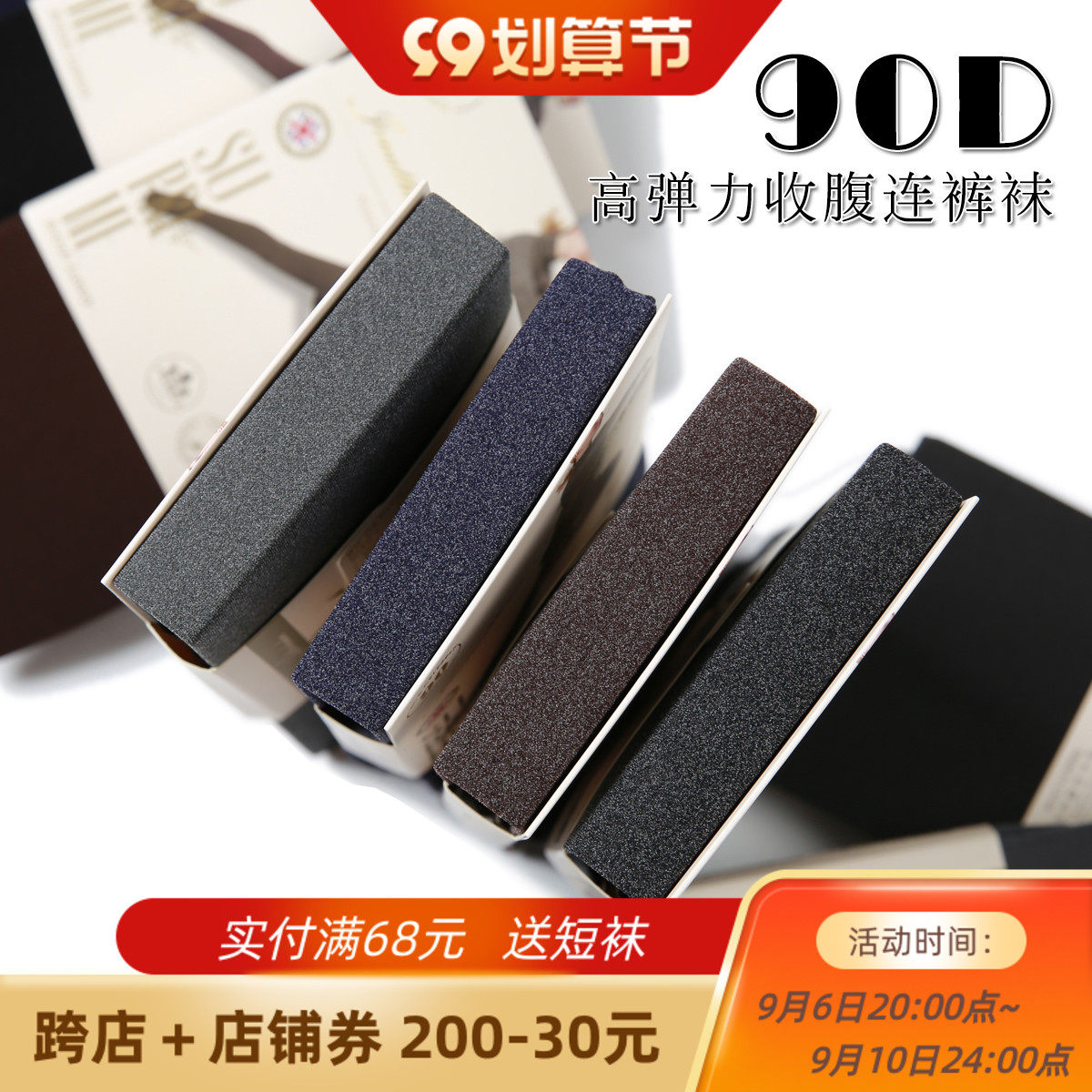 Autumn and winter 90D impervious meat micro-pressed thin matte velvet pantyhose socks with cotton soles and non-slip inner pantyhose