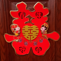 2020 wedding happy door stickers bedroom New House wedding room decoration supplies Chinese creative romantic personality wedding