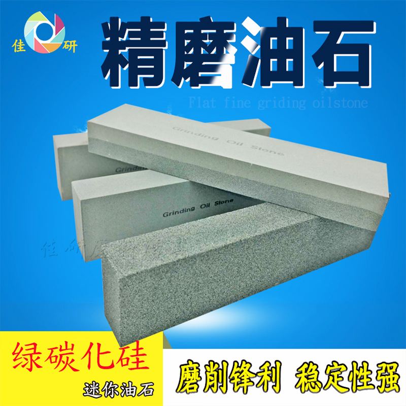 Supply of green rectangular oilstone 200*50*25 mm green silicon carbide high-quality sharpening stone fine grinding oilstone grinding stone