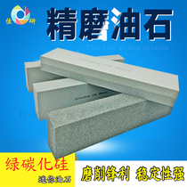 Supply of green rectangular oil stone 200 * 50 * 25 mm green silicon carbide high-quality grinding knife stone refiner oil stone grinding stone