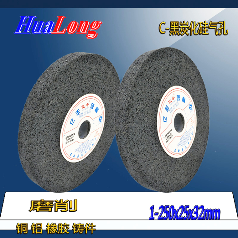 Yifeng black carbonized silicon large hole rubber aluminum copper small grinder flat grinder grinding wheel grinding disc sand wheel grinding stone