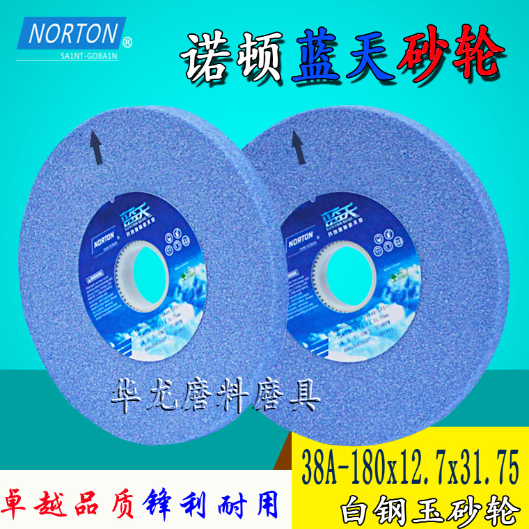 Norton blue sky white corundum silicon carbide ceramic parallel sand wheel piece 618 hand-cranked flat small grinder grinding wheel grinding disc