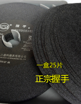 Handshake card cutting blade handshake cutting blade grinder 6 inch 7 inch 8 inch with net