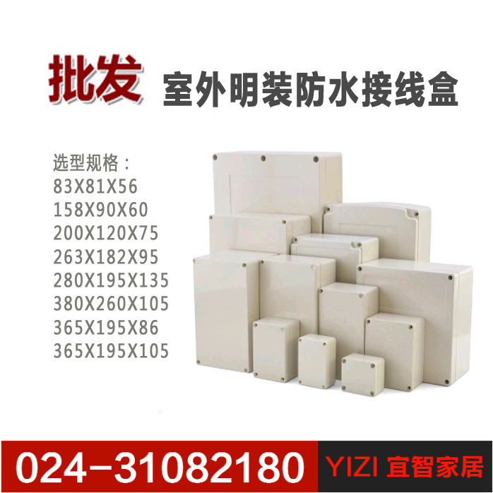 F series indoor and outdoor ABS plastic waterproof box large outdoor monitoring security power distribution box terminal box