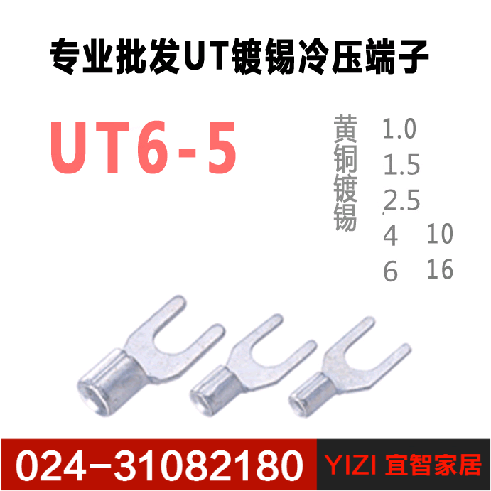 Cold-pressed terminal terminal lug fork brass tinned UT6-5 bare end ut type 6 square M5 screw hole one pack price