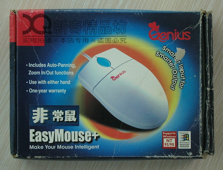 Inventory Genius three-button old-fashioned mechanical rolling ball mouse EasyMouse PS 2 ports nostalgic collection