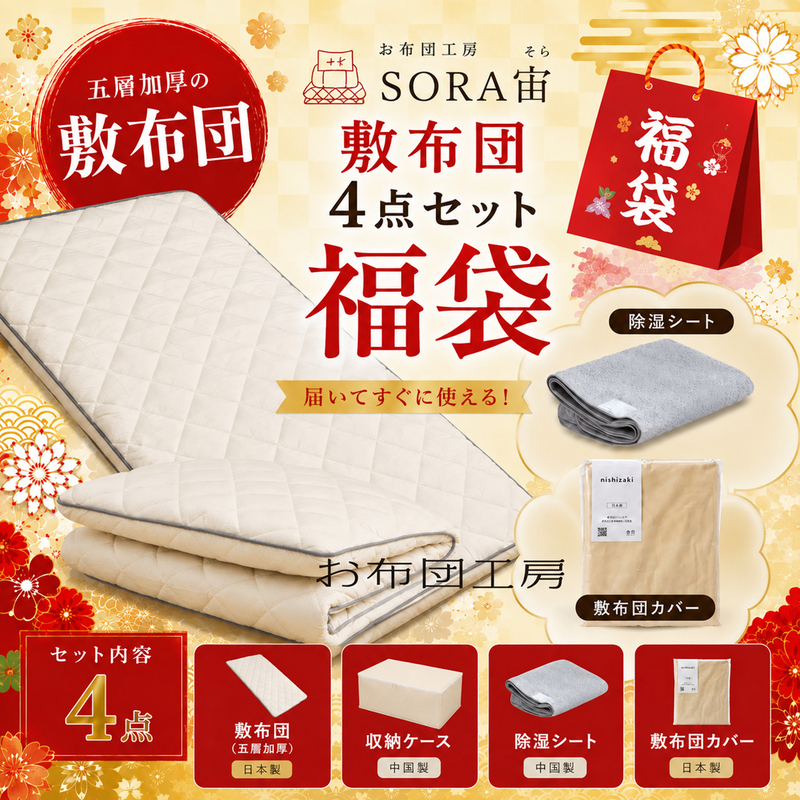 Japanese Original Imported Futon Workshop Thickened Double Version Sora Japanese-Style Folding Tatami Special Mattress