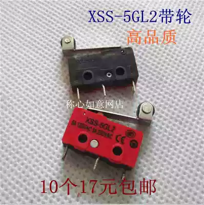 Xurui electronic micro switch jog switch small micro switch travel switch XSS-5GL2