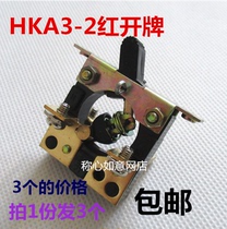 HKA3-2 main switch LS3-2 electromagnetic speed regulation motor switch controller switch governor switch