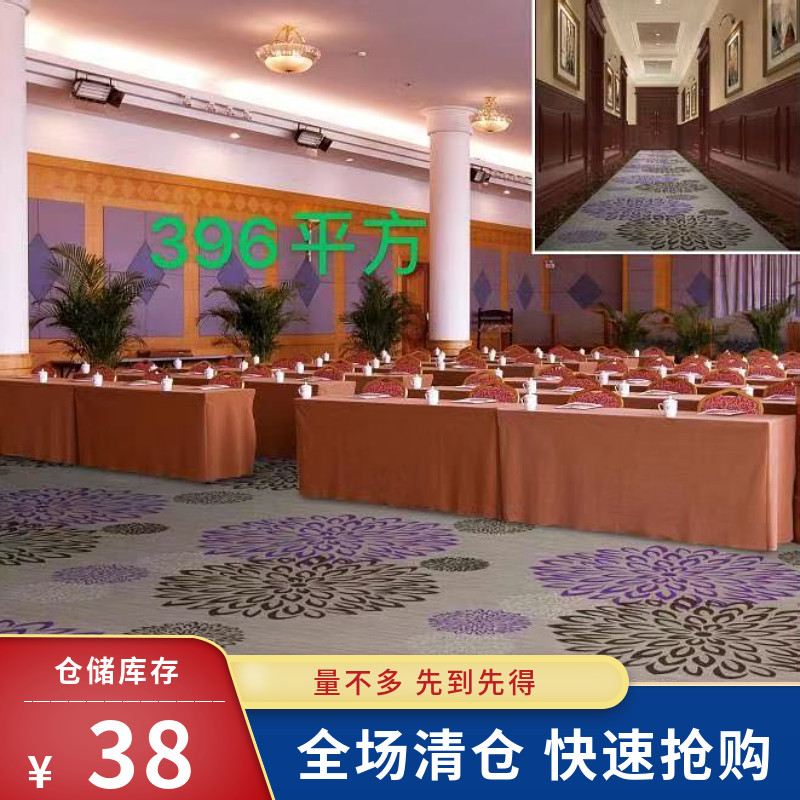 Beauty Salon Hotel Lobby Printed Carpet Flame Retardant Shanghai Shipping Guesthouse Room Hallway Large Area Carpet Mat