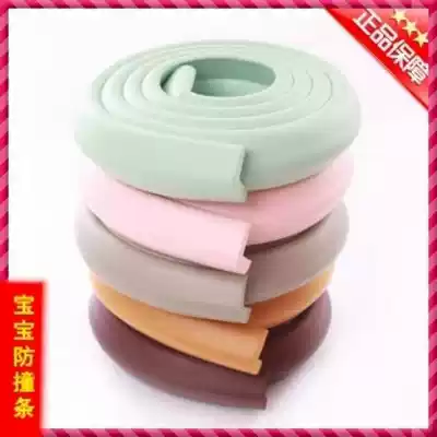 Children's baby safety anti-collision strip doors and windows table side coffee table anti-collision strip thickened Distribution 3m glue