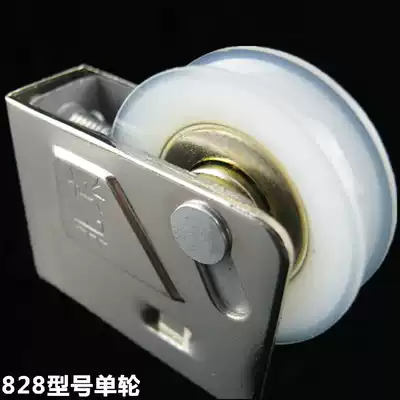 Door and window accessories 828 aluminum alloy window window and window pulley sliding door silent roller
