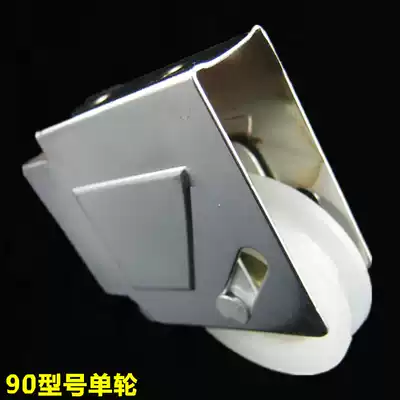 90 aluminum alloy push-pull windows, doors, windows, pulley accessories, metal economic wheels, sliding doors, sliding doors