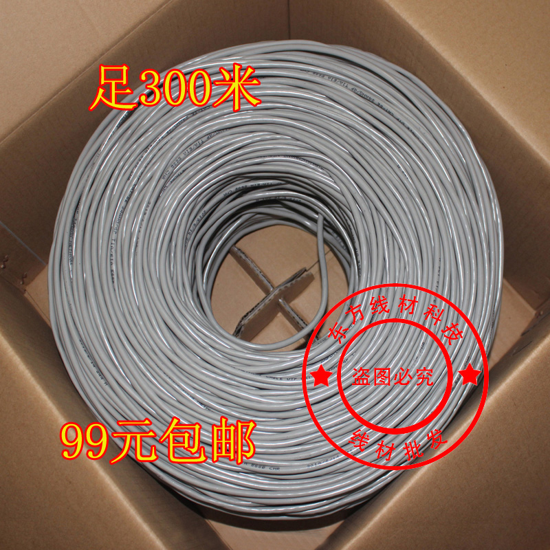 Network Route High-speed Network Route Ultra Five Type Network Cable 8 Core Twisted Pair Crystal Head Foot 100 m 100 m 200 m 300 m