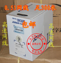 Engineering Super Class 5 0 51 network cable monitoring home broadband network line 300 meters accessible 130 meters