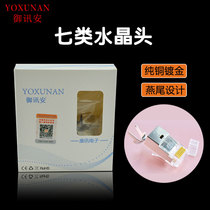 Seven types of shielding 10000 trillion crystal head with tail clip shielding computer crystal head large aperture 7 type network wire crystal head