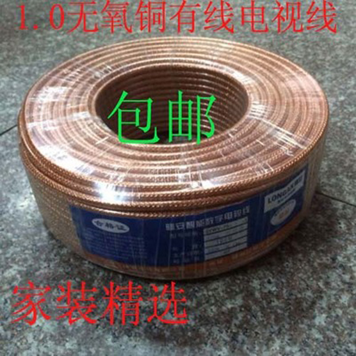 Cable TV line SYWV75 - 5 100 m full - pure copper HD set-top box closed circuit coaxial signal connection line