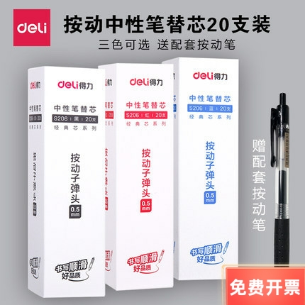 Deli s206 press neutral support spring refill