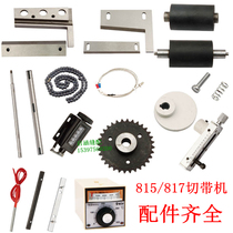  King 815 817 heating tube Hot cutting blade adjustment rod shaft thermostat Press feeding wheel counter