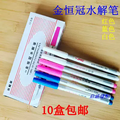 Jin Hengguan automatic fading hydrating pen mark point water-based Pen clothing number Mercury cleaning cross-stitch water-soluble pen