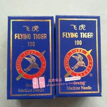  Old-fashioned sewing machine accessories HAX1 15X1 household machine needle Household sewing machine needle Flying tiger machine needle ha*1