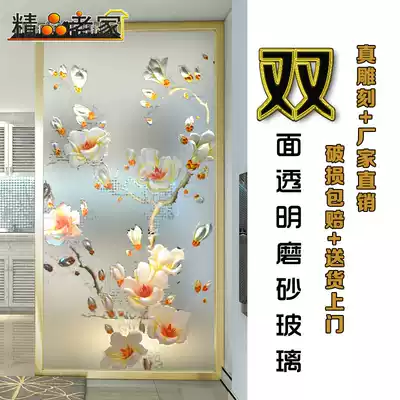 Modern mash carving tempered frosted decorative art decorative glass screen partition wall porch balcony aisle Magnolia