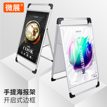 Portable aluminum alloy poster stand double-sided billboard KT board folding POP promotional display shelf vertical landing