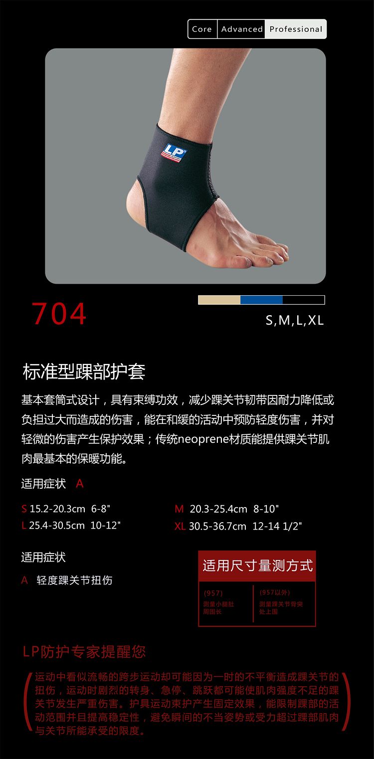 Protection sport - Ref 583448 Image 8