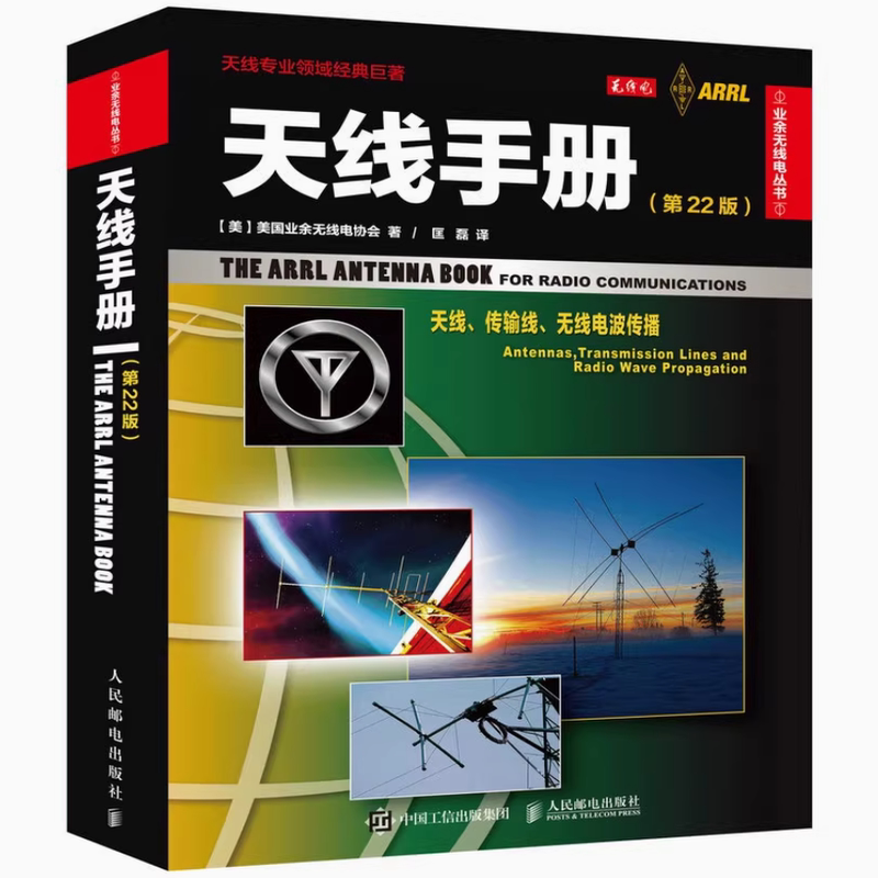 Antenna Handbook 22Nd Edition Modern Antenna Theory and Applications Practical Antenna Design and Manufacturing Examples Antenna Handbook 22Nd Edition Modern Antenna Theory and Applications Practical Antenna Design and Manufacturing Examples
