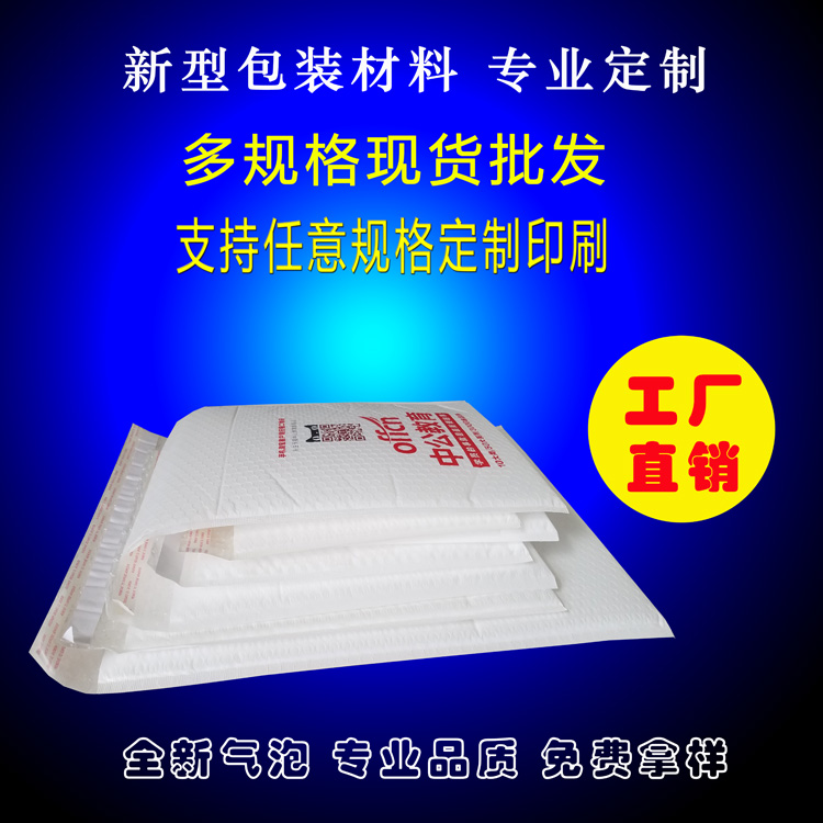 Manufacturer white pearlescent film composite shockproof bubble bag co-extruded film bubble envelope packing bag postal packet bag