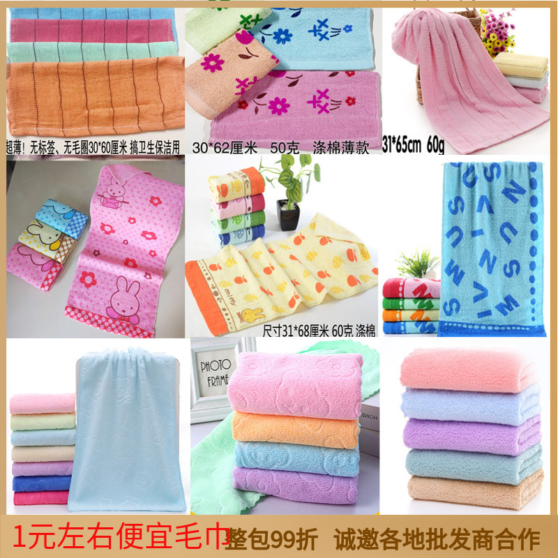 Approximately 1 Yuan/Piece】Order Now for Automatic Discount, Limited to Wholesale for Regular Customers, 30-Piece Pack of Thin Towels Wholesale