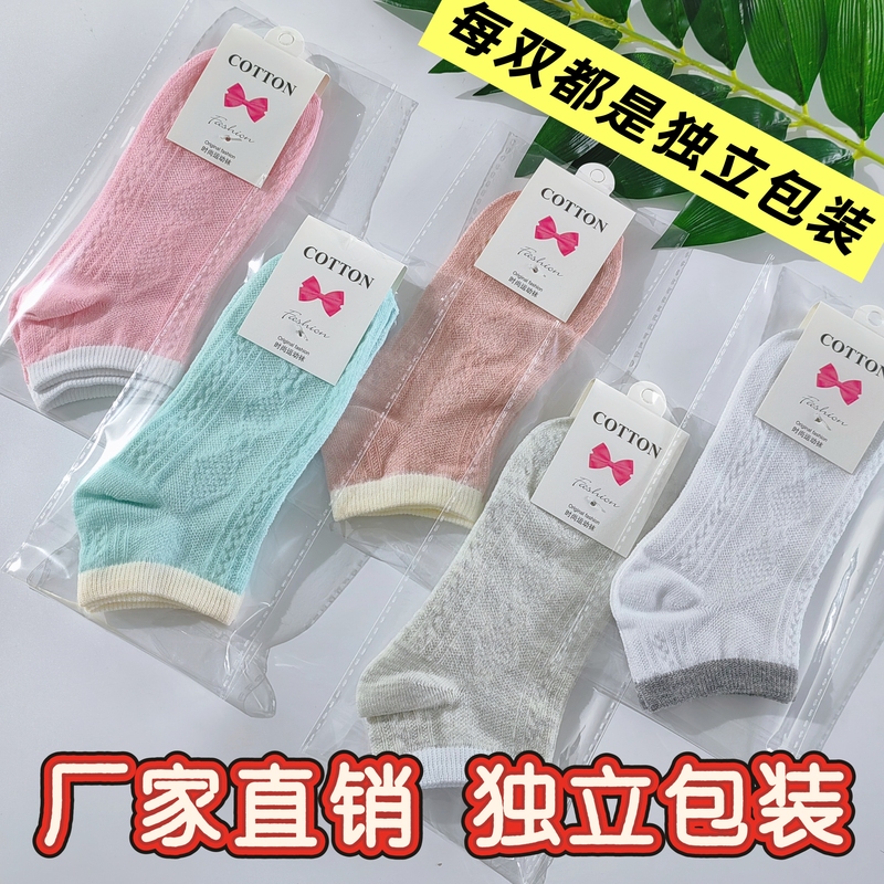 100 Pairs of Individually Packaged Women's Socks, Versatile Candy-Colored Thin No-Show Socks, Cheap Gift Socks, Direct from the Manufacturer