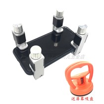 Aluminum alloy mobile phone screen repair fixing clip LCD touch screen adhesive frame fixing screen Press