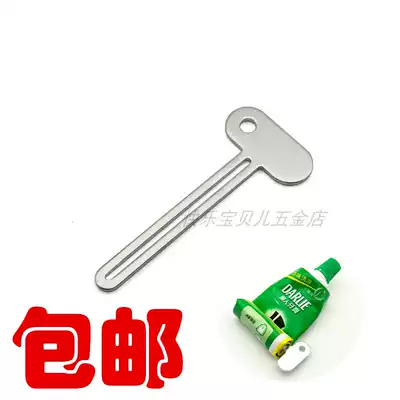 Metal Plaster Extruder Toothpaste Extruder Cosmetic Facial Cleanser Toothpaste Clamp