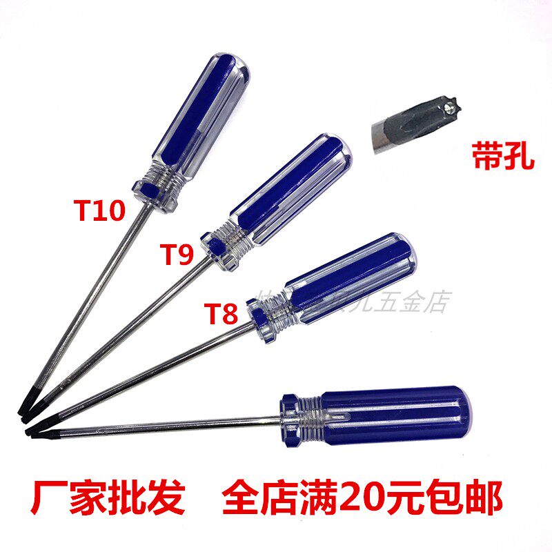 Flower type screwdriver Hollow plum floral hexagonal T6T8 T9T 10 with hole screwdriver