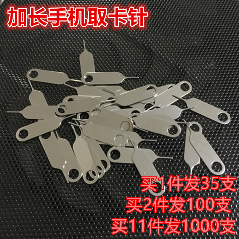 Applicable to Huawei card needle iPhone card pickup device Meizu Xiaomi Apple mobile phone lengthening general card needle