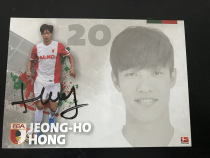 Hong happens to be the official pro-pen signing card of Jiangsu Suning Augsburg