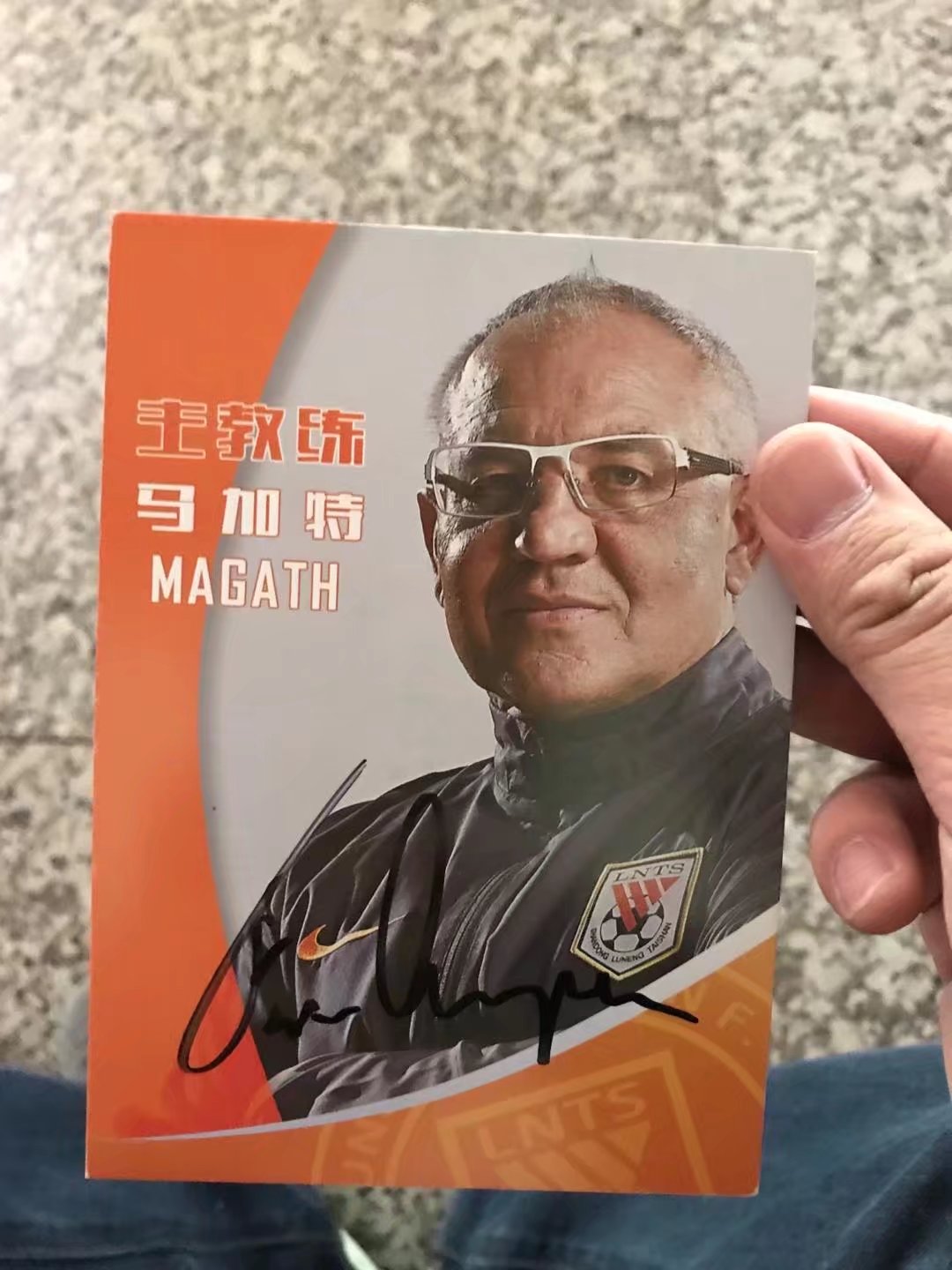 Magat Germany's Shandong Luneng official pro-pen signing card (face sign)