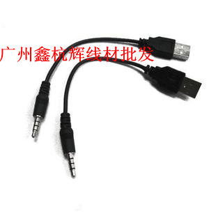 USB to 3 5MM Male MP3 MP4 Download Charging Audio Conversion Car AUX Cable Bluetooth Headset Charging
