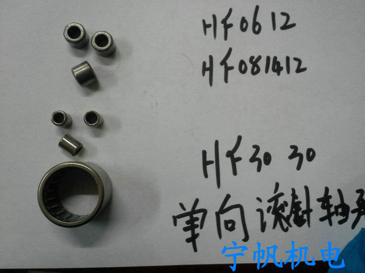 One-way needle roller bearing HF0612 HF081412 HF3030
