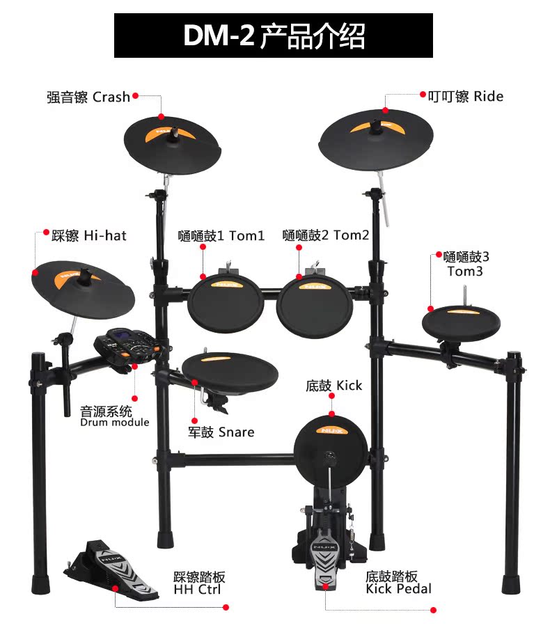 NUX Electronic drum DM-2 DM-4S DM-7 Physical spot