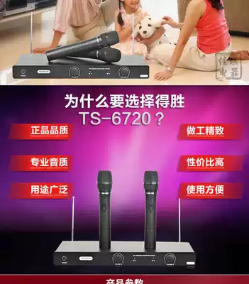 Takstar Takstar TS-6720 wireless microphone k song host performance microphone default black model