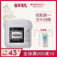 Big Jia Xinlan Frozen Film Cleansing Mask 225g City Wild Doctor Cleansing Blackhead Pore sample Trial 35g Chính hãng mặt nạ thạch