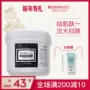 Big Jia Xinlan Frozen Film Cleansing Mask 225g City Wild Doctor Cleansing Blackhead Pore sample Trial 35g Chính hãng mặt nạ thạch