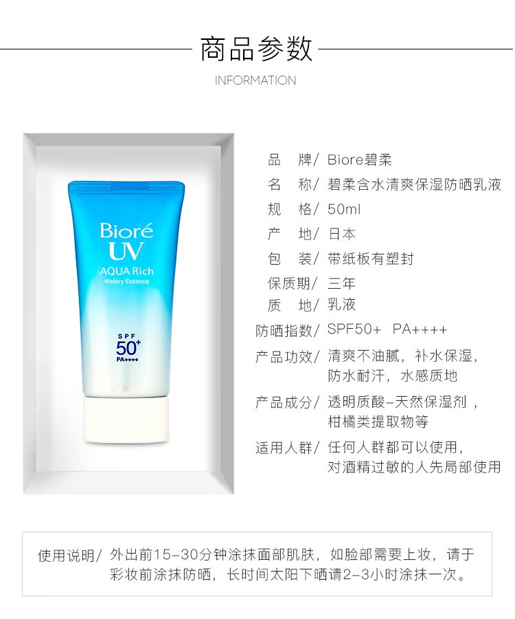 2017Biore Nhật Bản Kem chống nắng nước Bi Rou kem nam uv spf50 làm mới dưỡng ẩm ngoài trời không thấm nước nhỏ cũng kem chống nắng giá học sinh