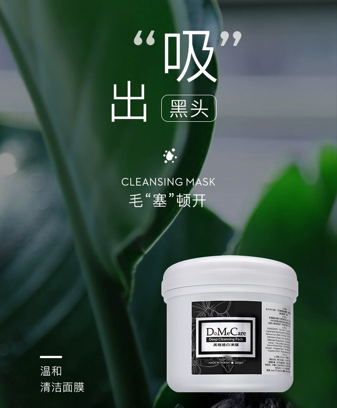 Big Jia Xinlan Frozen Film Cleansing Mask 225g City Wild Doctor Cleansing Blackhead Pore sample Trial 35g Chính hãng