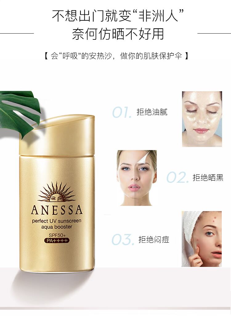 Kem chống nắng Shiseido 2018 mới Ansha chống nắng cát 90ml nam nữ chai nhỏ vàng đào tạo quân sự kem chống nắng mặt