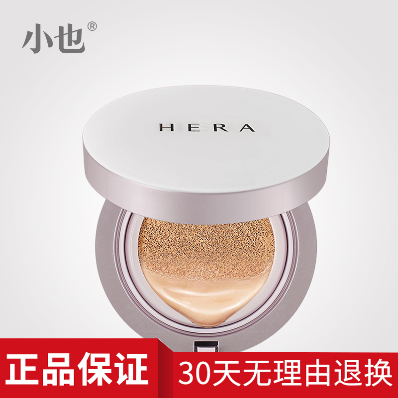 国内现货 HERA赫拉赫妍气垫 BB霜C21防晒持久保湿遮瑕替换装正品