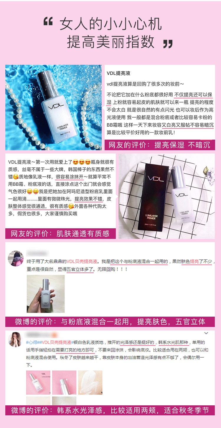 VDL vỏ làm sáng chất lỏng làm bóng cao trang điểm làm sáng trước sữa 30ml kem dưỡng ẩm chính hãng che khuyết điểm màu